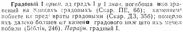 07-129_0619_%D0%93%D1%80%D0%B0%D0%B4%D0%BE%D0%B2%D1%8B%D0%B9.jpg