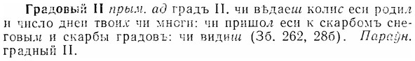 07-129_0620_%D0%93%D1%80%D0%B0%D0%B4%D0%BE%D0%B2%D1%8B%D0%B9.jpg