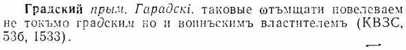 07-129_0623_%D0%93%D1%80%D0%B0%D0%B4%D1%81%D0%BA%D0%B8%D0%B9.jpg