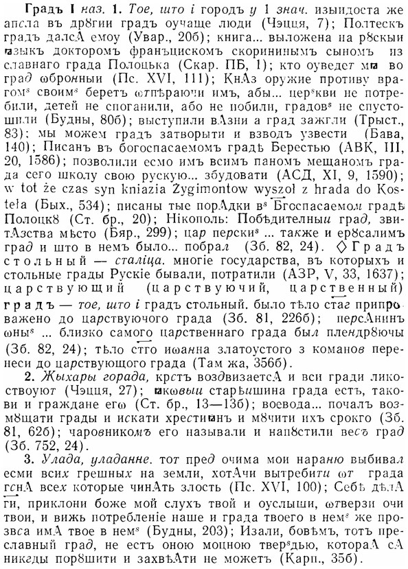 07-129_0627_%D0%93%D1%80%D0%B0%D0%B4%D1%8A.jpg