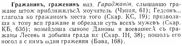 07-131_0629_%D0%93%D1%80%D0%B0%D0%B6%D0%B0%D0%BD%D0%B8%D0%BD%D1%8A.jpg