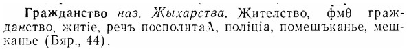 07-131_0631_%D0%93%D1%80%D0%B0%D0%B6%D0%B4%D0%B0%D0%BD%D1%81%D1%82%D0%B2%D0%BE.jpg