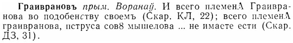 07-131_0634_%D0%93%D1%80%D0%B0%D0%B8%D0%B2%D1%80%D0%B0%D0%BD%D0%BE%D0%B2%D1%8A.jpg