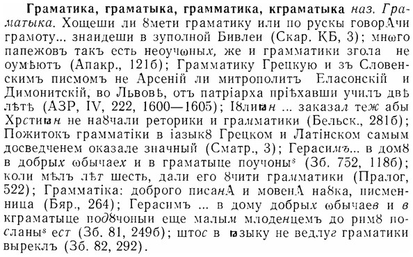 07-131_0636_%D0%93%D1%80%D0%B0%D0%BC%D0%B0%D1%82%D0%B8%D0%BA%D0%B0.jpg