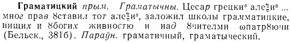 07-131_0637_%D0%93%D1%80%D0%B0%D0%BC%D0%B0%D1%82%D0%B8%D1%86%D0%BA%D0%B8%D0%B9.jpg