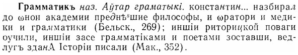 07-132_0641_%D0%93%D1%80%D0%B0%D0%BC%D0%BC%D0%B0%D1%82%D0%B8%D0%BA%D1%8A.jpg