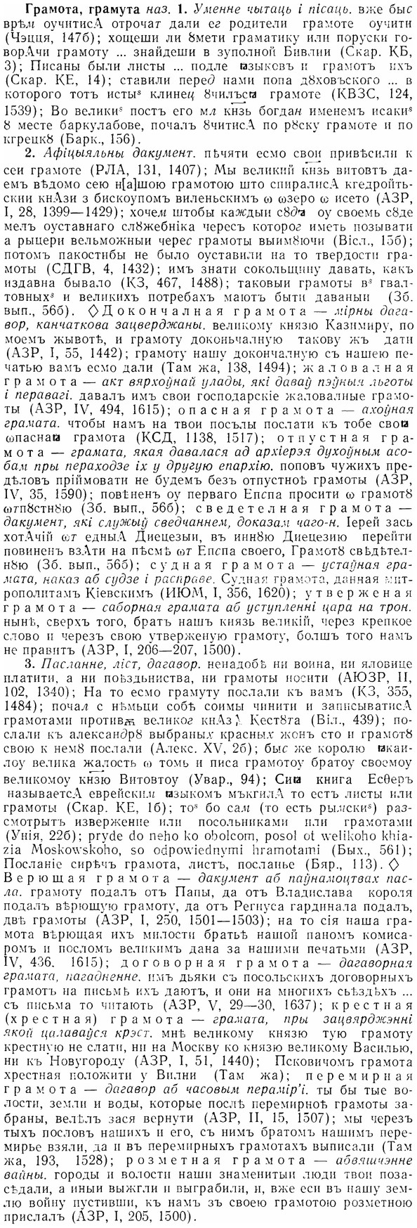 07-132_0644_%D0%93%D1%80%D0%B0%D0%BC%D0%BE%D1%82%D0%B0.jpg