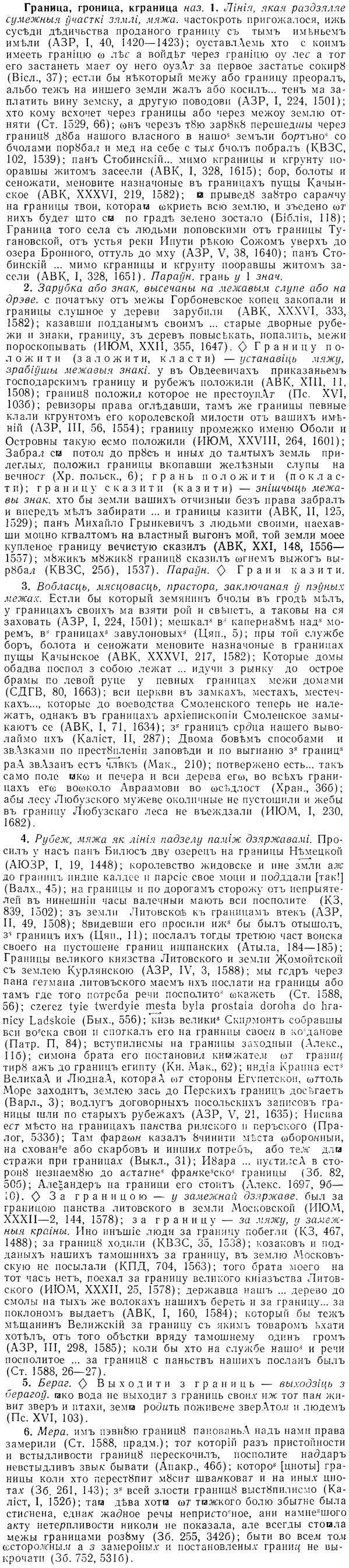 07-134_0647_%D0%93%D1%80%D0%B0%D0%BD%D0%B8%D1%86%D0%B0.jpg