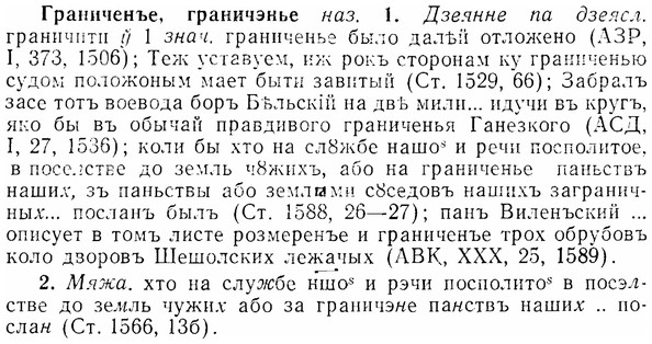 07-137_0648_%D0%93%D1%80%D0%B0%D0%BD%D0%B8%D1%87%D0%B5%D0%BD%D1%8A%D0%B5.jpg