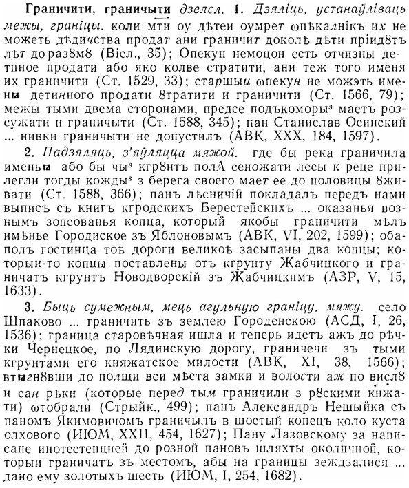 07-137_0649_%D0%93%D1%80%D0%B0%D0%BD%D0%B8%D1%87%D0%B8%D1%82%D0%B8.jpg