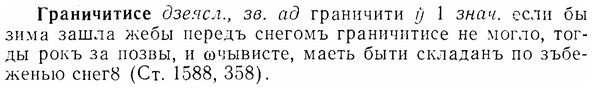 07-138_0650_%D0%93%D1%80%D0%B0%D0%BD%D0%B8%D1%87%D0%B8%D1%82%D0%B8%D1%81%D0%B5.jpg