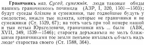 07-138_0651_%D0%93%D1%80%D0%B0%D0%BD%D0%B8%D1%87%D0%BD%D0%B8%D0%BA%D1%8A.jpg
