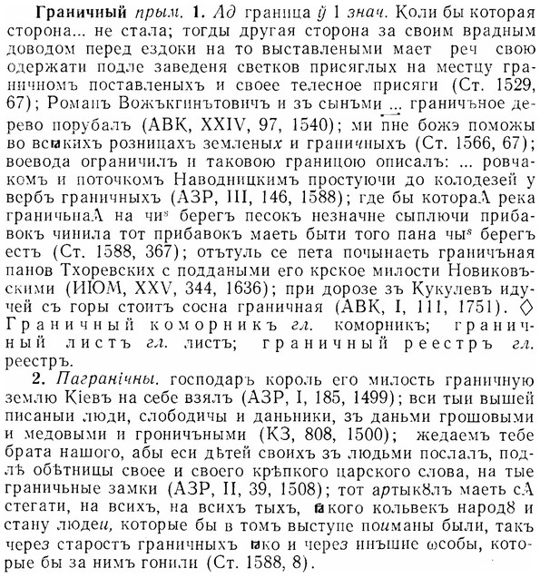 07-138_0652_%D0%93%D1%80%D0%B0%D0%BD%D0%B8%D1%87%D0%BD%D1%8B%D0%B9.jpg