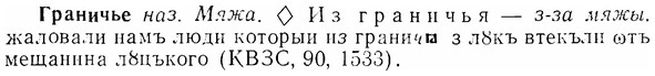 07-139_0654_%D0%93%D1%80%D0%B0%D0%BD%D0%B8%D1%87%D1%8C%D0%B5.jpg