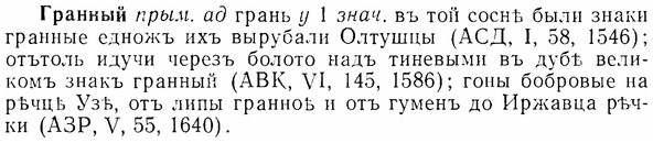 07-139_0656_%D0%93%D1%80%D0%B0%D0%BD%D0%BD%D1%8B%D0%B9.jpg