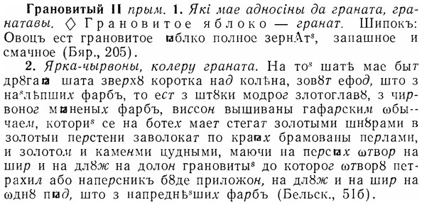 07-139_0658_%D0%93%D1%80%D0%B0%D0%BD%D0%BE%D0%B2%D0%B8%D1%82%D1%8B%D0%B9.jpg