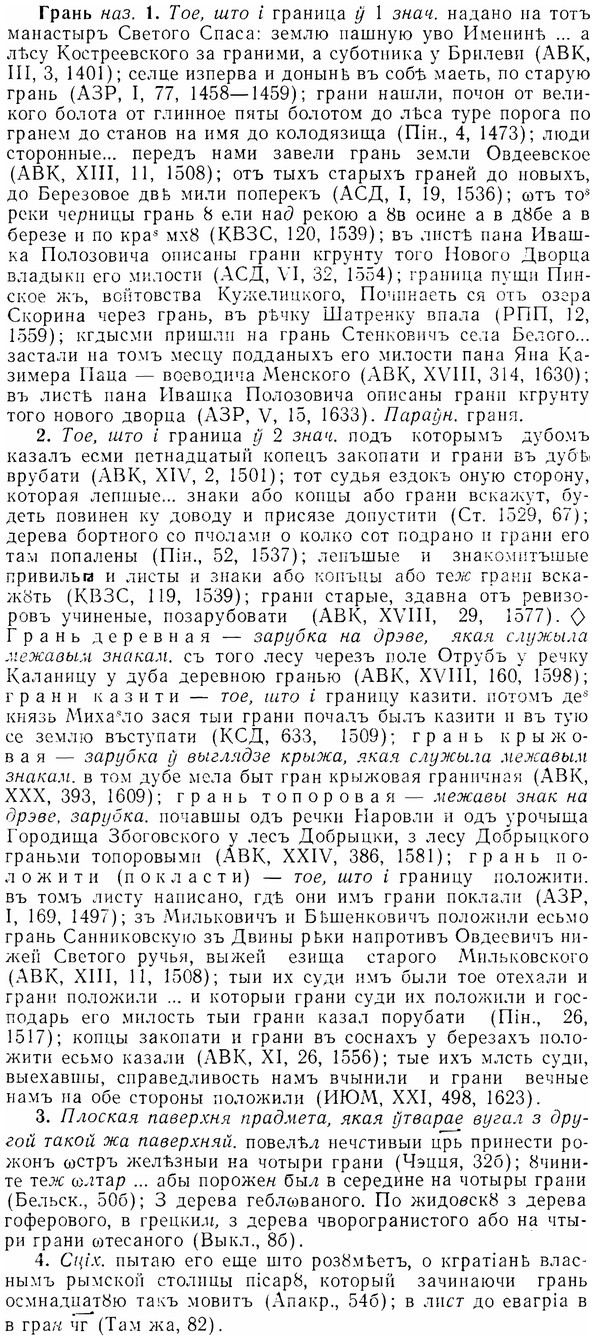 07-139_0661_%D0%93%D1%80%D0%B0%D0%BD%D1%8C.jpg