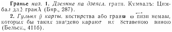 07-141_0662_%D0%93%D1%80%D0%B0%D0%BD%D1%8C%D0%B5.jpg