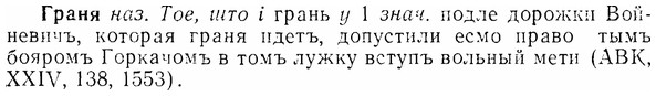 07-141_0663_%D0%93%D1%80%D0%B0%D0%BD%D1%8F.jpg
