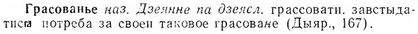 07-141_0664_%D0%93%D1%80%D0%B0%D1%81%D0%BE%D0%B2%D0%B0%D0%BD%D1%8C%D0%B5.jpg