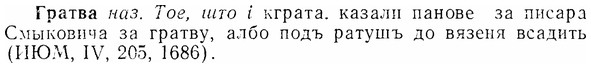 07-141_0668_%D0%93%D1%80%D0%B0%D1%82%D0%B2%D0%B0.jpg