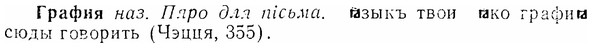 07-141_0671_%D0%93%D1%80%D0%B0%D1%84%D0%B8%D1%8F.jpg