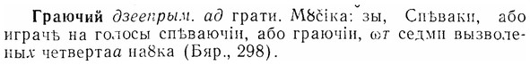 07-142_0676_%D0%93%D1%80%D0%B0%D1%8E%D1%87%D0%B8%D0%B9.jpg