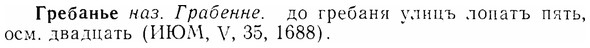 07-142_0677_%D0%93%D1%80%D0%B5%D0%B1%D0%B0%D0%BD%D1%8C%D0%B5.jpg