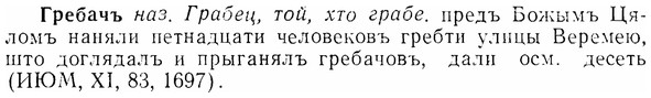 07-142_0678_%D0%93%D1%80%D0%B5%D0%B1%D0%B0%D1%87%D1%8A.jpg