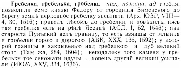 07-142_0679_%D0%93%D1%80%D0%B5%D0%B1%D0%B5%D0%BB%D0%BA%D0%B0.jpg
