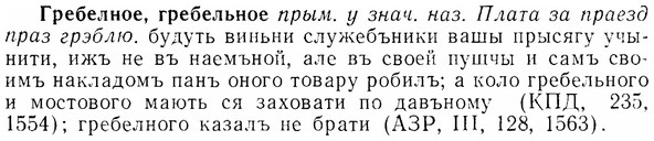 07-142_0680_%D0%93%D1%80%D0%B5%D0%B1%D0%B5%D0%BB%D0%BD%D0%BE%D0%B5.jpg