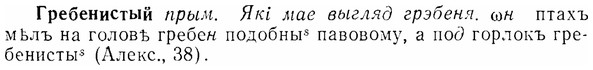 07-142_0684_%D0%93%D1%80%D0%B5%D0%B1%D0%B5%D0%BD%D0%B8%D1%81%D1%82%D1%8B%D0%B9.jpg
