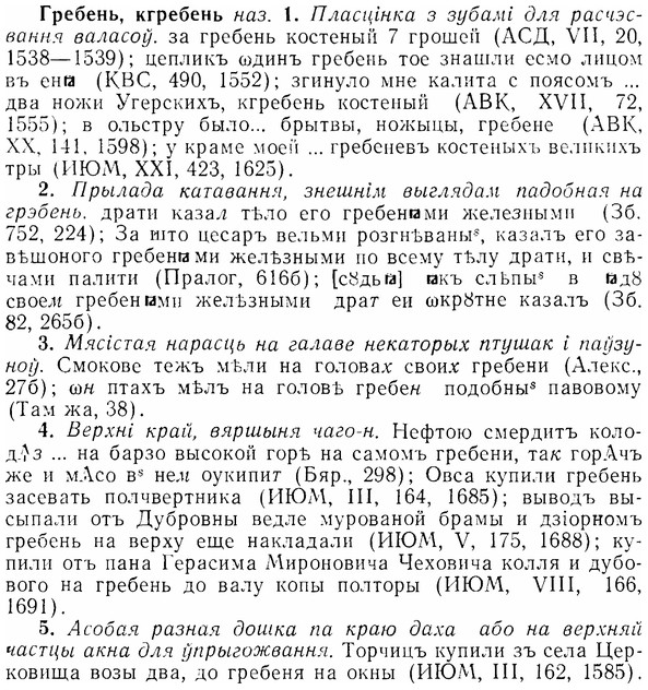 07-142_0685_%D0%93%D1%80%D0%B5%D0%B1%D0%B5%D0%BD%D1%8C.jpg