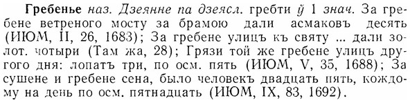 07-143_0686_%D0%93%D1%80%D0%B5%D0%B1%D0%B5%D0%BD%D1%8C%D0%B5.jpg