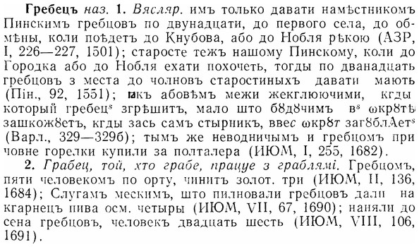 07-143_0688_%D0%93%D1%80%D0%B5%D0%B1%D0%B5%D1%86%D1%8A.jpg