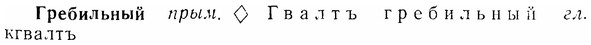 07-143_0689_%D0%93%D1%80%D0%B5%D0%B1%D0%B8%D0%BB%D1%8C%D0%BD%D1%8B%D0%B9.jpg