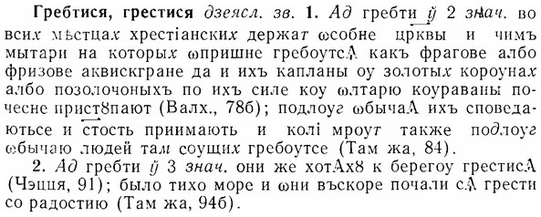 07-145_0695_%D0%93%D1%80%D0%B5%D0%B1%D1%82%D0%B8%D1%81%D1%8F.jpg