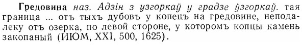 07-145_0698_%D0%93%D1%80%D0%B5%D0%B4%D0%BE%D0%B2%D0%B8%D0%BD%D0%B0.jpg