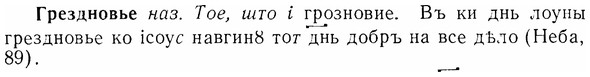 07-146_0702_%D0%93%D1%80%D0%B5%D0%B7%D0%B4%D0%BD%D0%BE%D0%B2%D1%8C%D0%B5.jpg