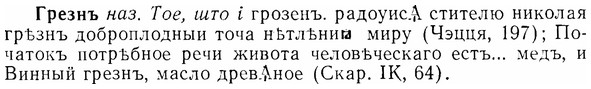 07-146_0703_%D0%93%D1%80%D0%B5%D0%B7%D0%BD%D1%8A.jpg