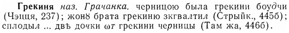 07-146_0705_%D0%93%D1%80%D0%B5%D0%BA%D0%B8%D0%BD%D1%8F.jpg