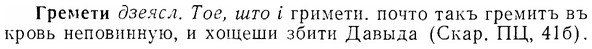 07-147_0708_%D0%93%D1%80%D0%B5%D0%BC%D0%B5%D1%82%D0%B8.jpg