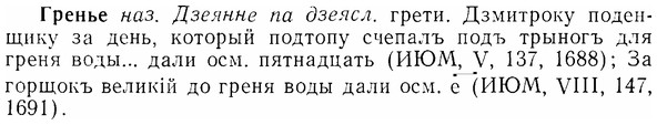 07-147_0710_%D0%93%D1%80%D0%B5%D0%BD%D1%8C%D0%B5.jpg