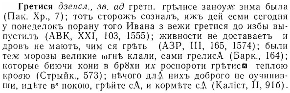 07-147_0716_%D0%93%D1%80%D0%B5%D1%82%D0%B8%D1%81%D1%8F.jpg