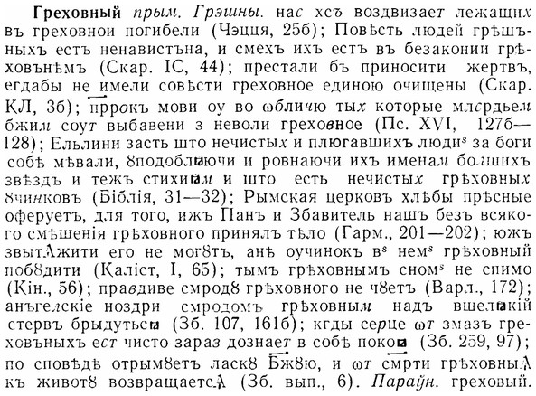 07-147_0719_%D0%93%D1%80%D0%B5%D1%85%D0%BE%D0%B2%D0%BD%D1%8B%D0%B9.jpg
