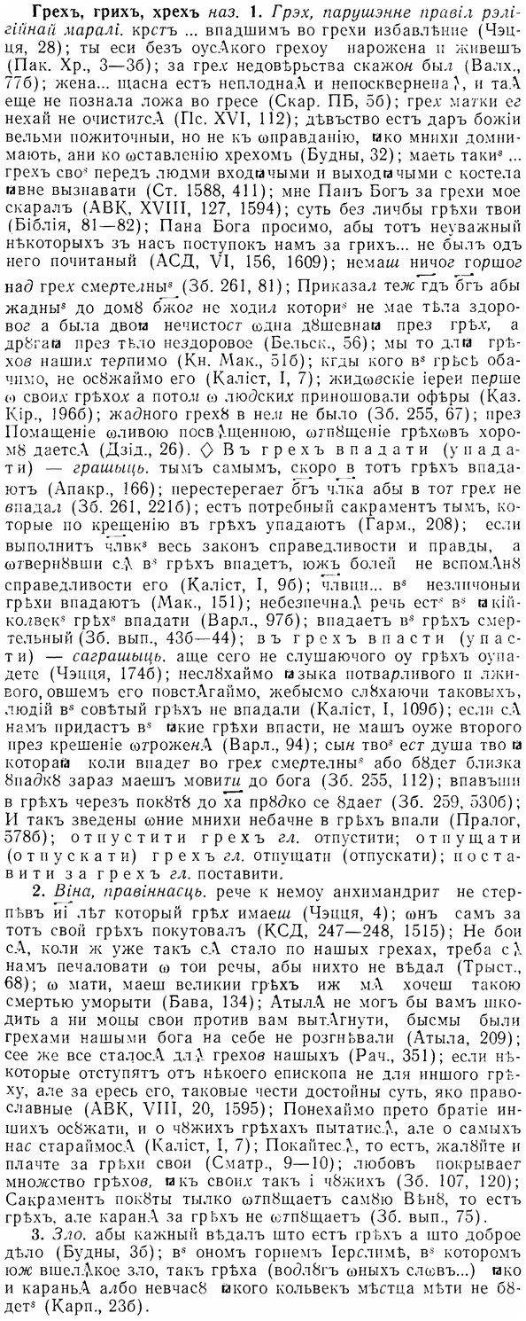07-148_0723_%D0%93%D1%80%D0%B5%D1%85%D1%8A.jpg