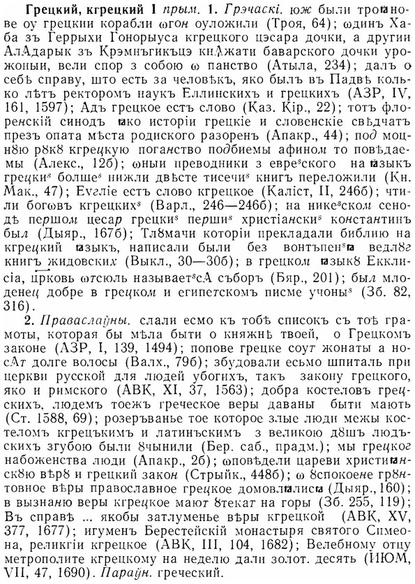 07-150_0724_%D0%93%D1%80%D0%B5%D1%86%D0%BA%D0%B8%D0%B9.jpg