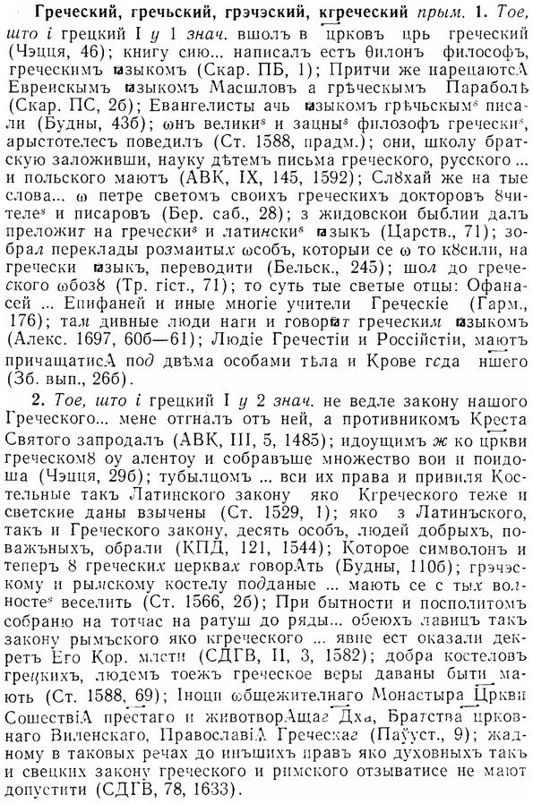 07-151_0727_%D0%93%D1%80%D0%B5%D1%87%D0%B5%D1%81%D0%BA%D0%B8%D0%B9.jpg