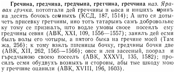 07-152_0728_%D0%93%D1%80%D0%B5%D1%87%D0%B8%D0%BD%D0%B0.jpg