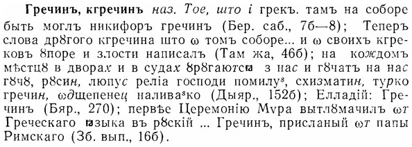 07-152_0729_%D0%93%D1%80%D0%B5%D1%87%D0%B8%D0%BD%D1%8A.jpg
